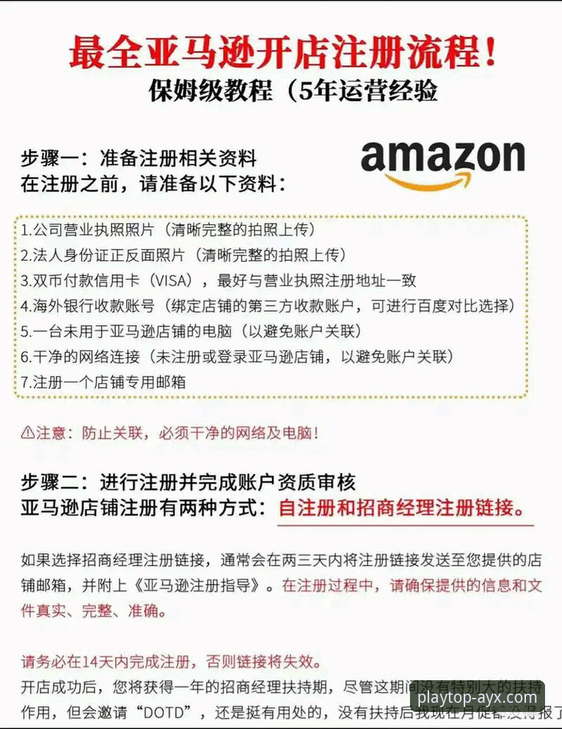 爱游戏注册教程是什么？新手如何顺利完成AYX平台注册登录？